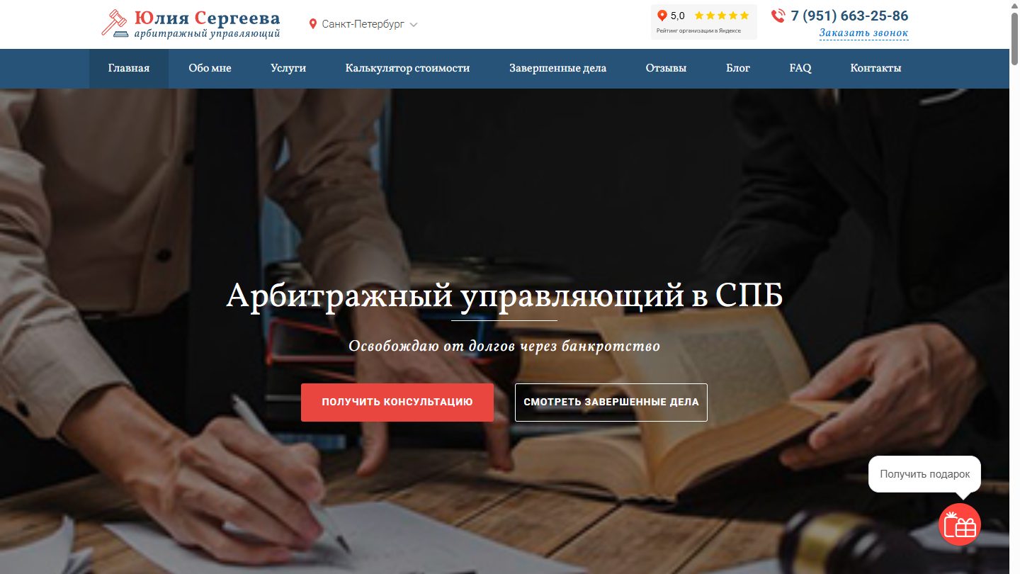 au-bankrot.ru