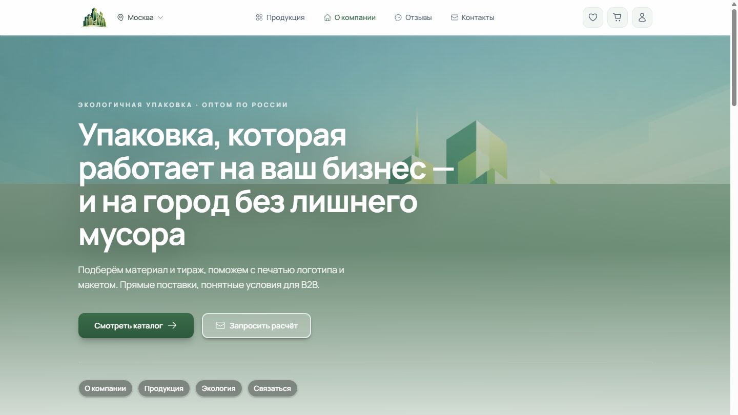 Мегаполис Пак